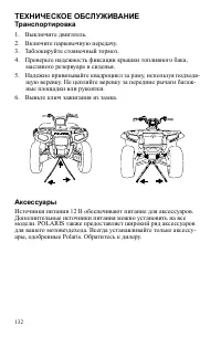 Страница 132
