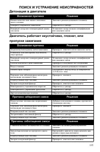 Страница 135