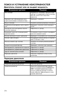 Страница 136