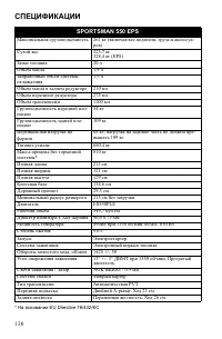 Страница 138