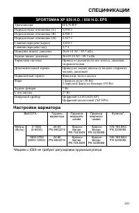 Страница 141