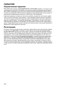 Страница 142