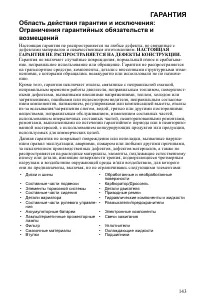 Страница 143