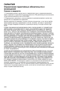 Страница 144