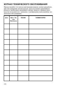 Страница 150