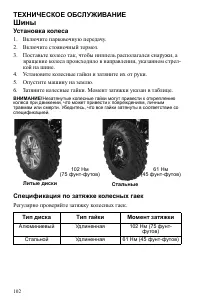 Страница 102