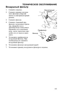 Страница 103