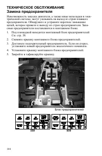 Страница 104