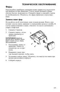 Страница 105