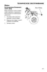 Страница 107