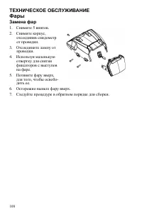 Страница 108