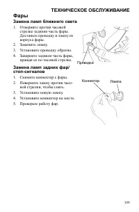 Страница 109