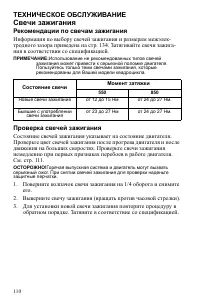 Страница 110