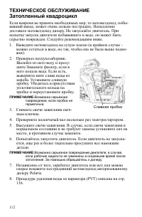 Страница 112