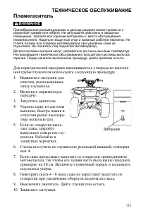 Страница 113