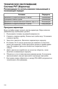 Страница 116