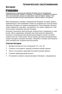 Страница 117