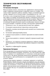 Страница 118