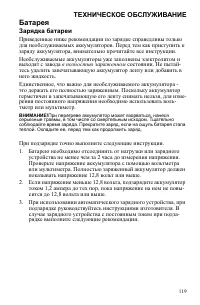 Страница 119