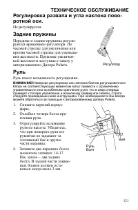 Страница 121