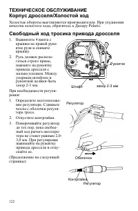 Страница 122