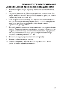 Страница 123