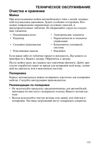 Страница 125