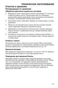 Страница 127