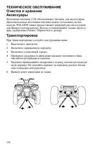 Страница 128