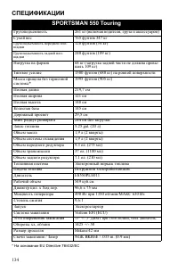 Страница 134