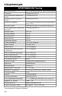 Страница 136