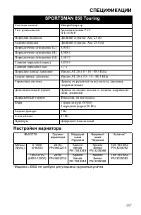 Страница 137