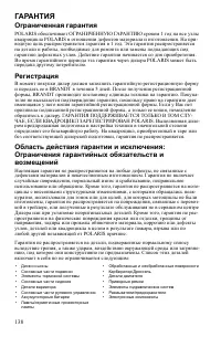 Страница 138