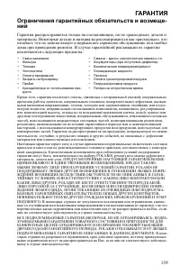 Страница 139