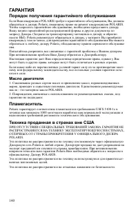 Страница 140