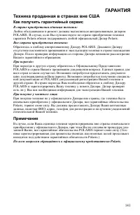 Страница 141