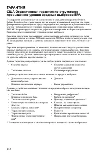 Страница 142