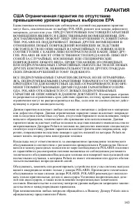 Страница 143