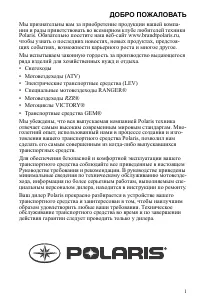 Polaris SPORTSMAN 550  850 2014