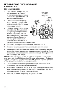 Страница 100