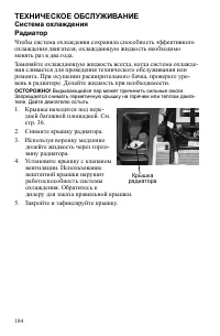 Страница 104