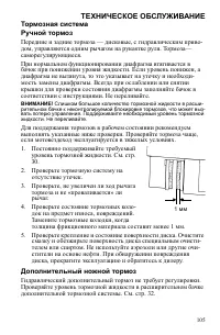 Страница 105