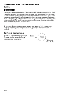 Страница 110