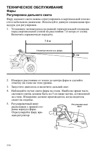 Страница 116
