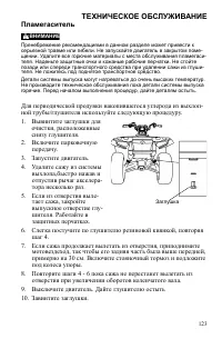 Страница 123