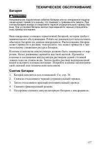 Страница 127