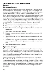 Страница 128