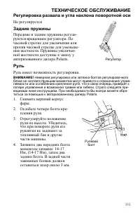 Страница 131