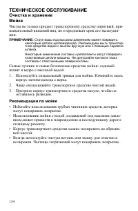 Страница 134