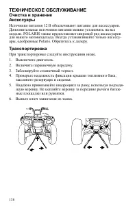 Страница 138